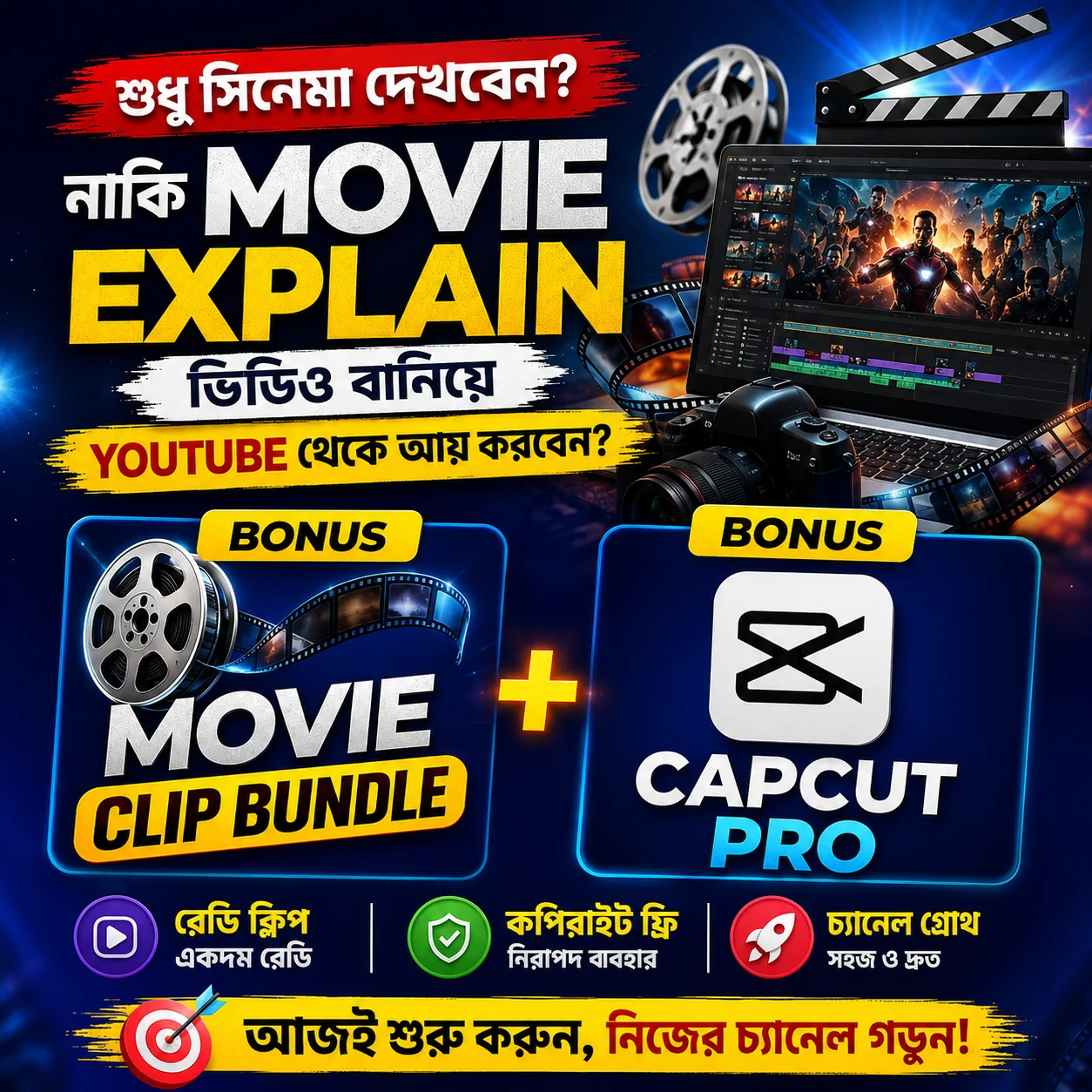 chatgpt-image-aug-4-2026-02-40-54-pm-ecfc.webp Movie Explain Master Course - Image 1