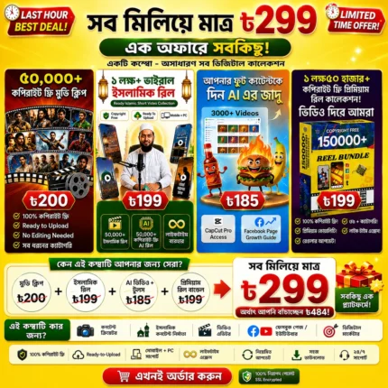 🔥4 in 1 Reels Mega Combo Offer🔥 Islamic + Movie Clips + Food Talking AI + Trending Reels