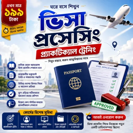 Visa Processing Course