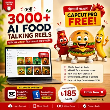 ৩০০০+ বাংলা AI ফুড টকিং রিলস্ বান্ডেল মাত্র ১৮৫ টাকায়