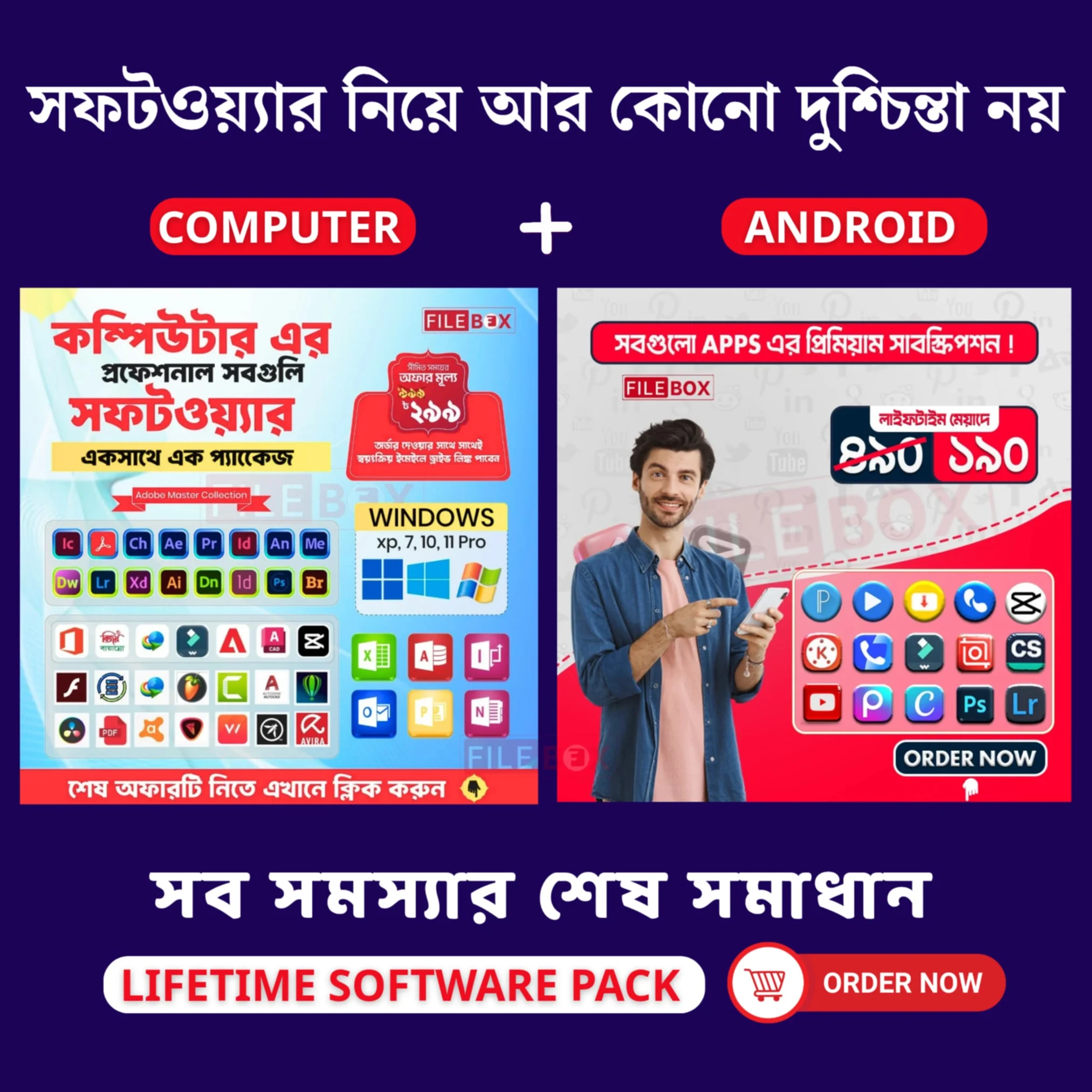 pc-android-662a.webp PC + ANDROID SOLUTION - Image 1