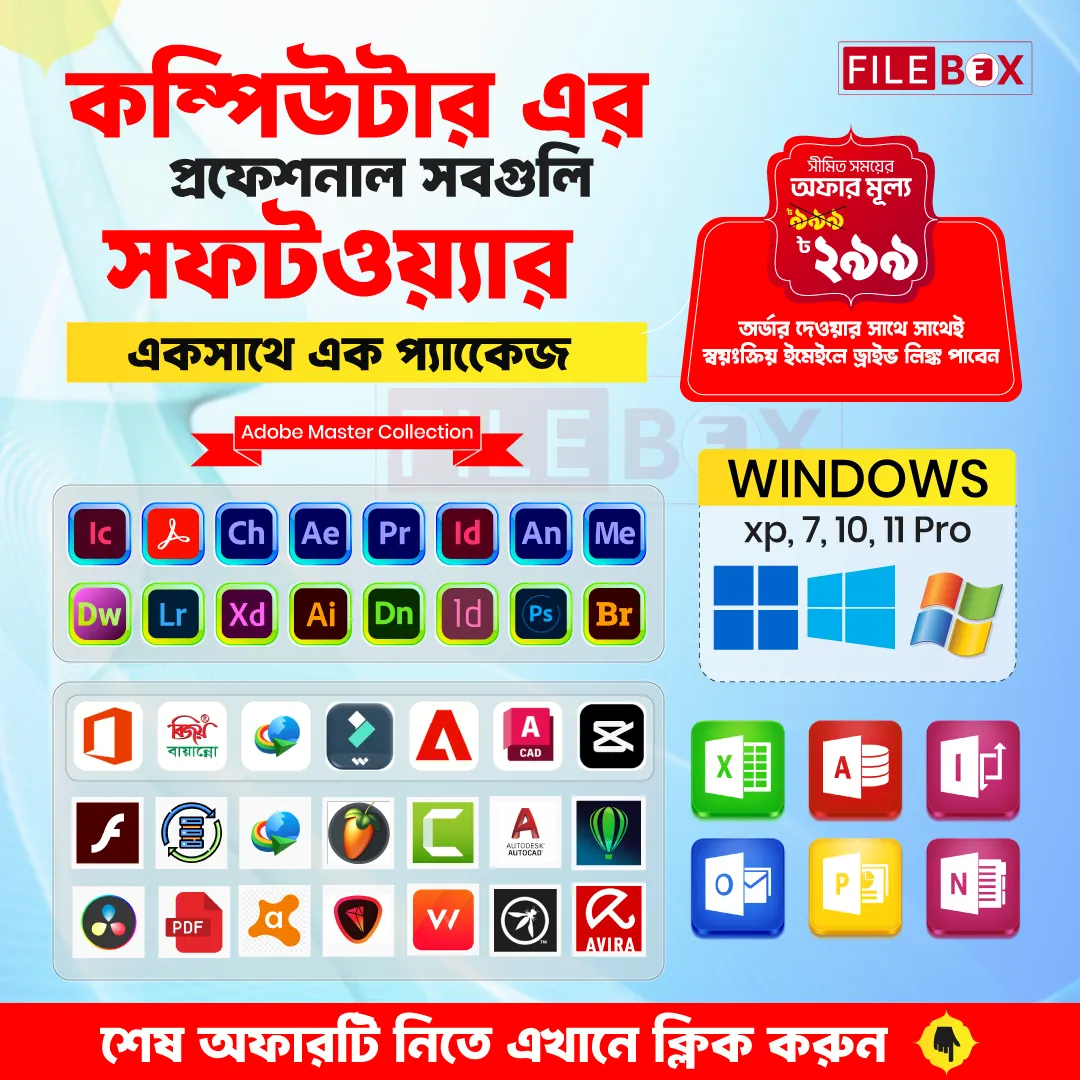 software-ddfd.webp PC Software Combo Pack – Lifetime Access - Image 1